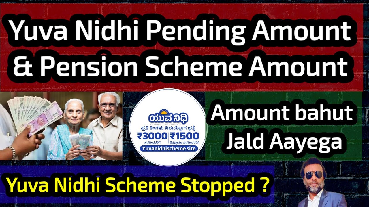 Yuva Nidhi Scheme Pending Amount & March Month Pension Amount Update 👍 Amount Bahut Jald Aayega.
