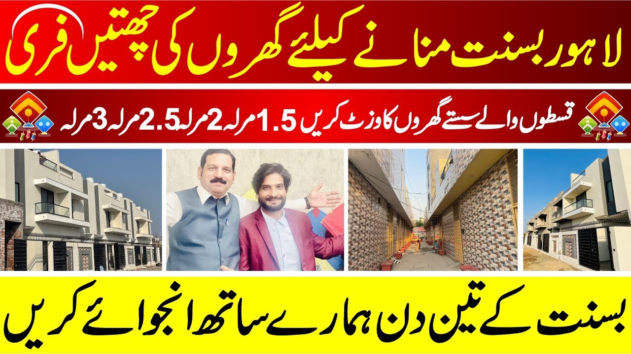 Basant 2026 Omg 😱 Pakistan 🇵🇰 ki Biggest Basant🤩 | Chatin free melin gin