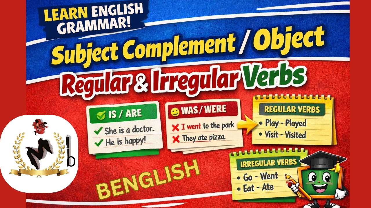 Subject Complement vs Object | Regular & Irregular Verbs Explained | English Grammar in Bengali 2026