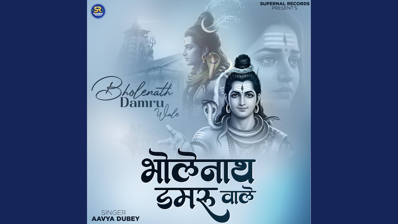 Bholenath Damru Wale
