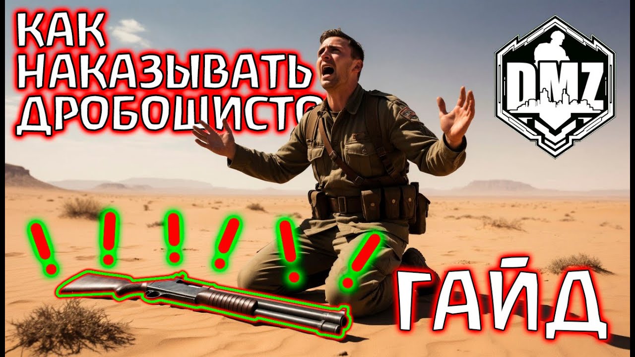 СЕКРЕТНЫЙ ГАЙД! Только для своих! DMZ Warzone 2.0