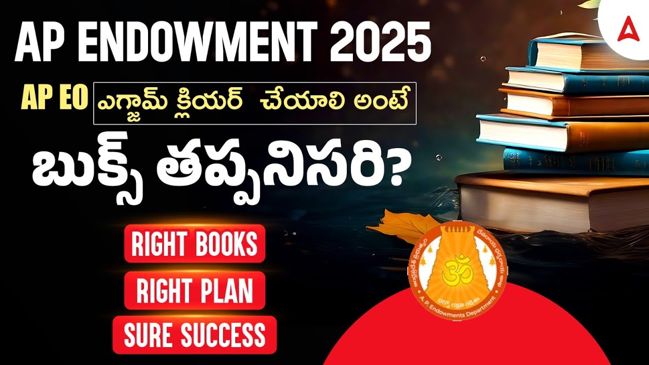 AP Endowment Notification 2025 | AP Endowment Books in Telugu | Clear Exam In First Attempt