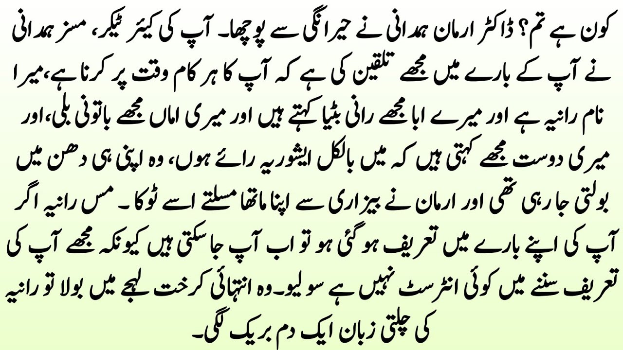 Complete Romantic Novel"زندگی حسین ہے" || Short Urdu Novel || Dilrubaa Novels