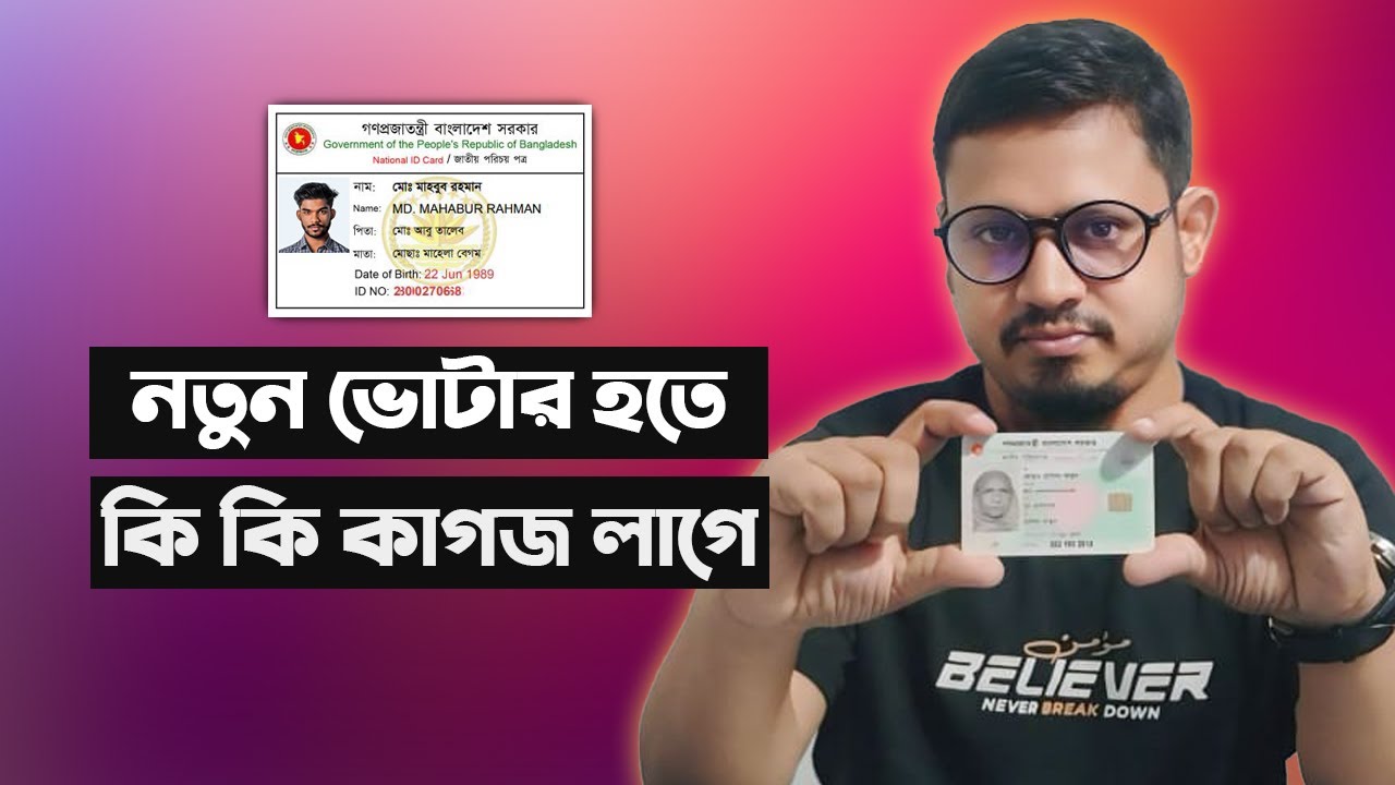 Documents Required for Voter Registration / NID Card Required Documents