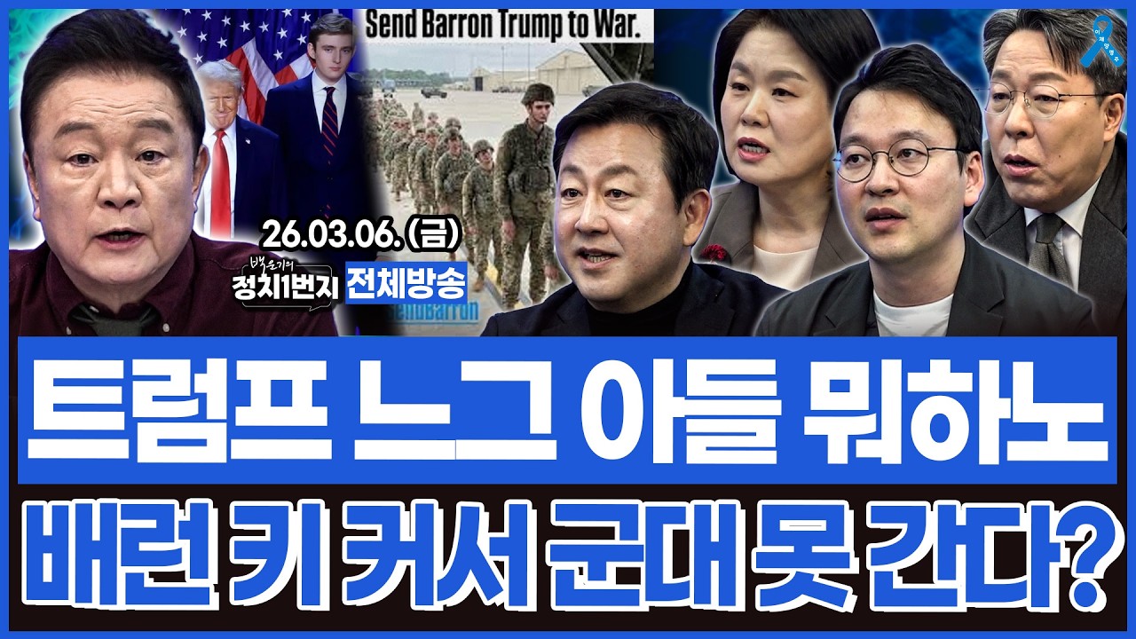 이재명 대통령의 '7대 악행' 전쟁 선포.. 기름값 난리에 석유협회는 조용?