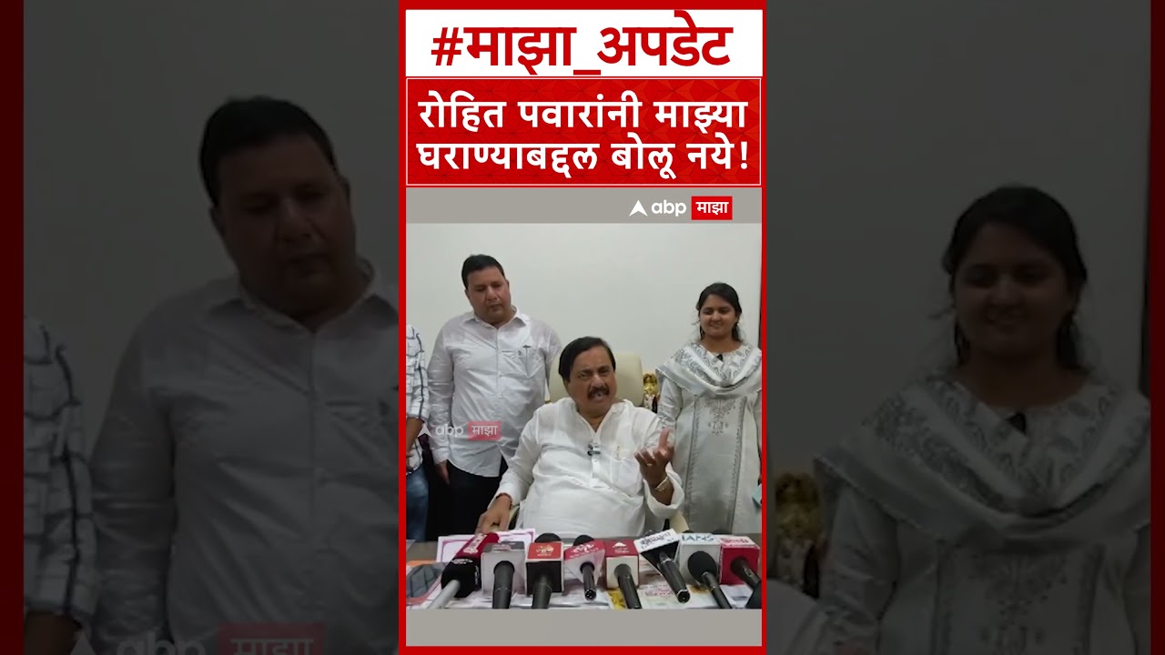 Sunil Tatkare on Rohit Pawar : रोहित पवारांनी माझ्या घराण्याबद्दल बोलू नये!