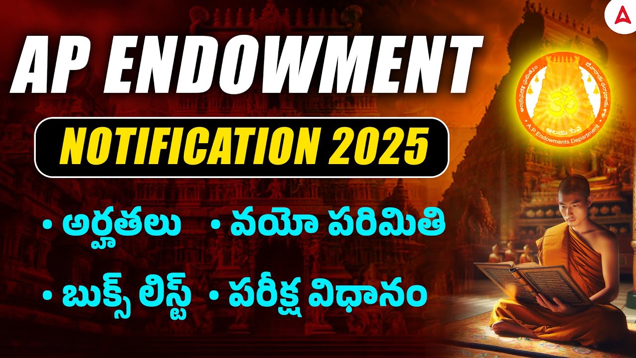 AP Endowment Notification 2025 | Executive Officer Grade 3 Eligibility, Age, Exam Pattern & Books