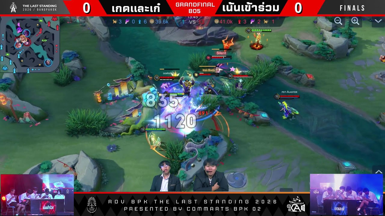 [LIVE] ศึกชิงแชมป์ ROV BPK The Last Standing 2026