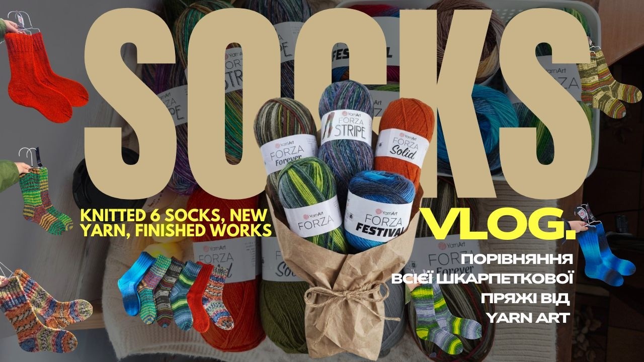 Порівнняння усієї шкарпеткової пряжі від YARN ART: Forza, Festival, Forever, Solid, Stripe, Yoga