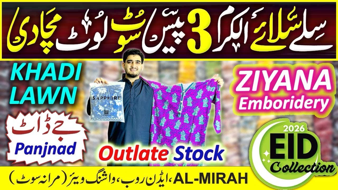 Eid Offer start🎉Stiched Alkaram | Khaadi | j. pajnad |Sapphire | Sana Safinaz | Beechtree | 90%OFF💯🔥