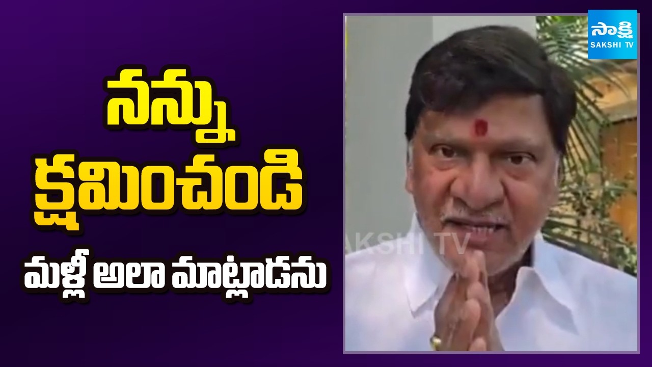 Rajendra Prasad Says Sorry to Tamil People over His Comments on MGR | Sakshi TV