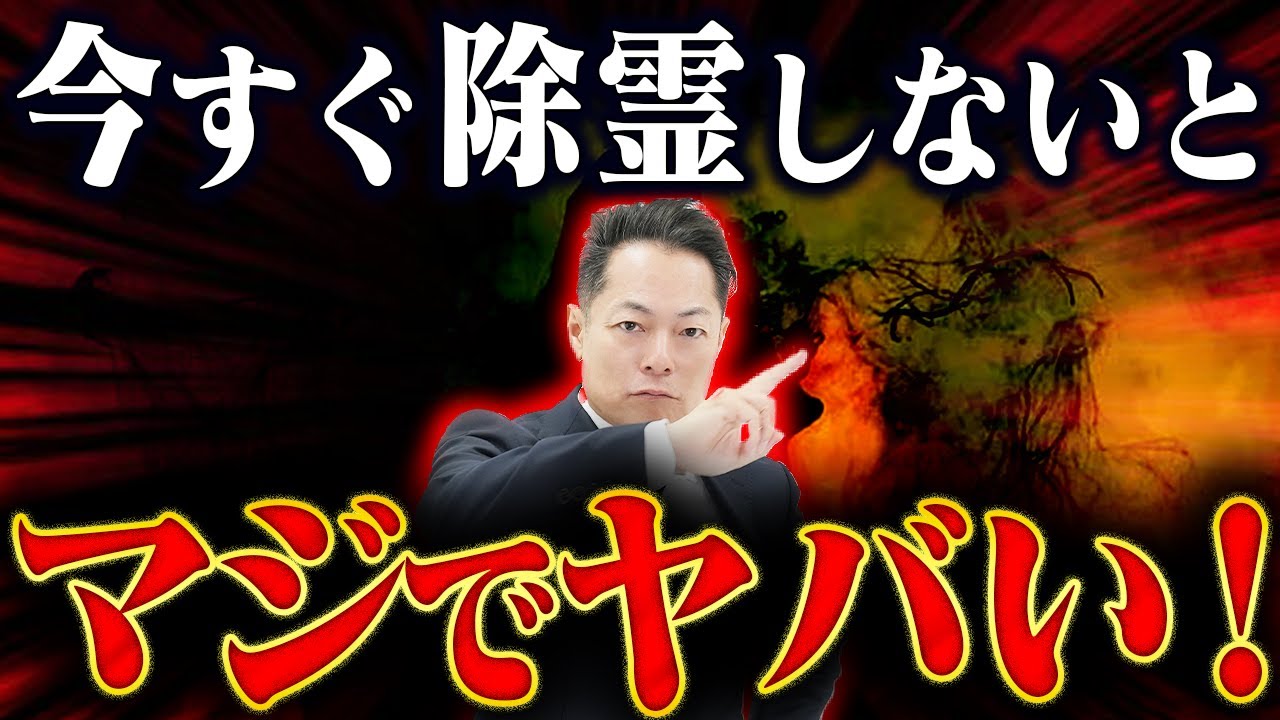 【見た瞬間、祓われる】スサノオの神気がマジでヤバい&hellip;鬼や悪魔を祓う