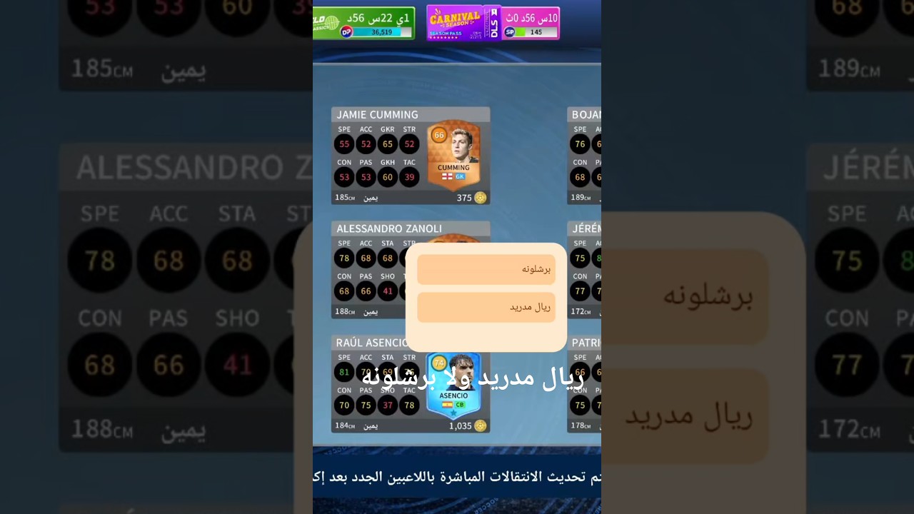 ريال مدريد ولا برشلونه