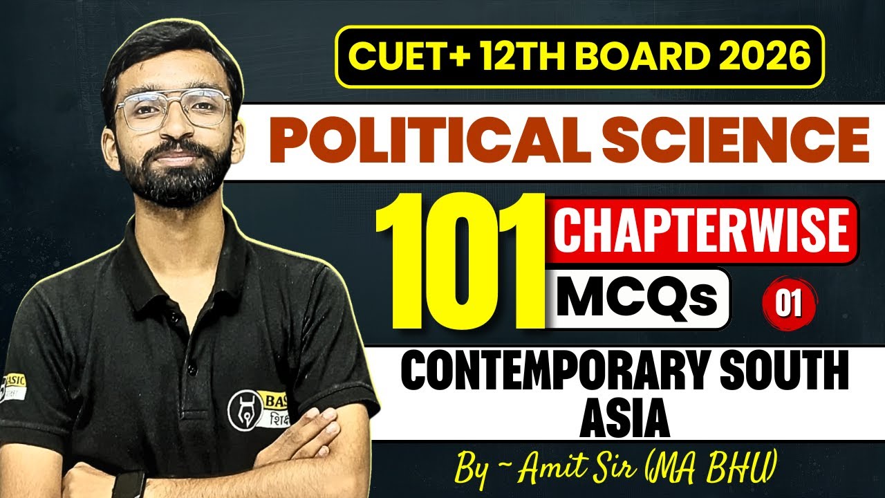 Contemporary South Asia Top 101 MCQs | Class 12th Political Science Chapterwise MCQ |CUET Prep