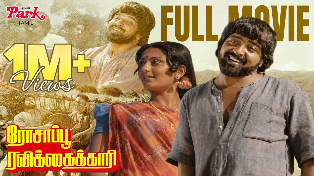 Rossappu Ravikkaikari Full Movie HD | Sivakumar | Deepa | Sivachandran | Ilaiyaraaja | Video Park