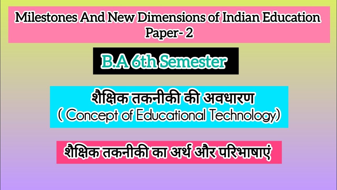 Education B.A 6th Semester Paper - 2 || Important Question and Answers || शिक्षाशास्त्र || Class 4