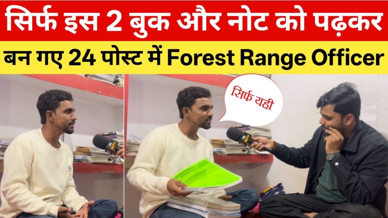 दर्जनों Exam में असफलता बाद इन किताबों की बदौलत BPSSC आयोग द्वारा आयोजित सिर्फ 24 पोस्ट पर सिलेक्शन🔥