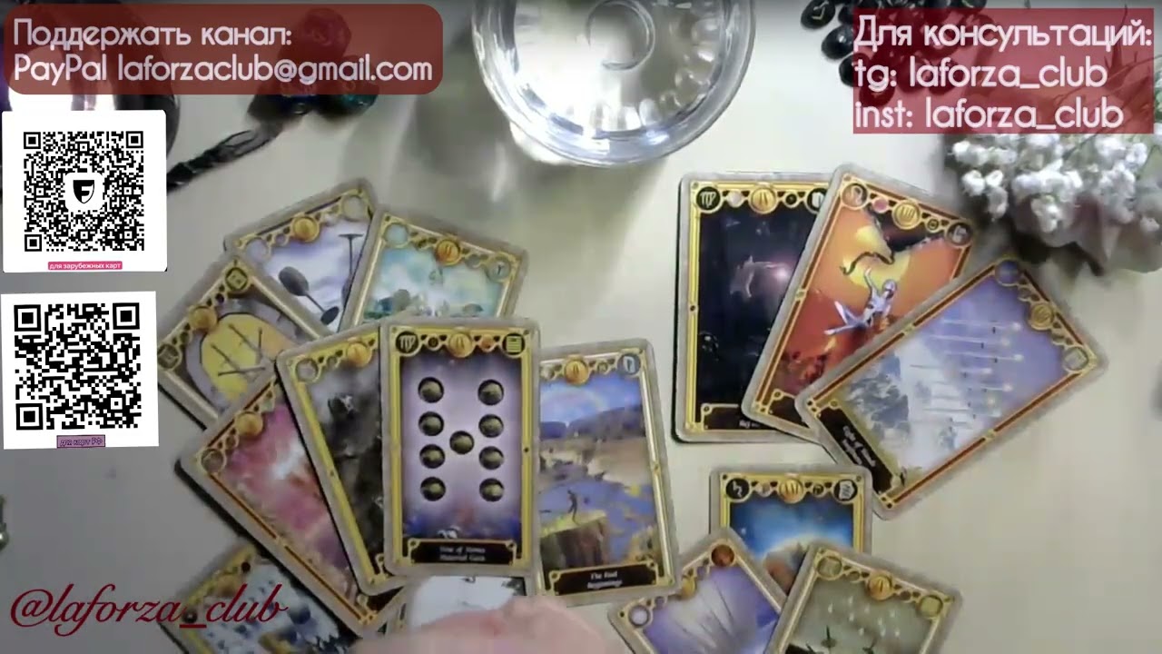 💥ОТВЕТЫ НА ВАШИ ВОПРОСЫ💥|Таро онлайн | Гадание онлайн | collective tarot reading today