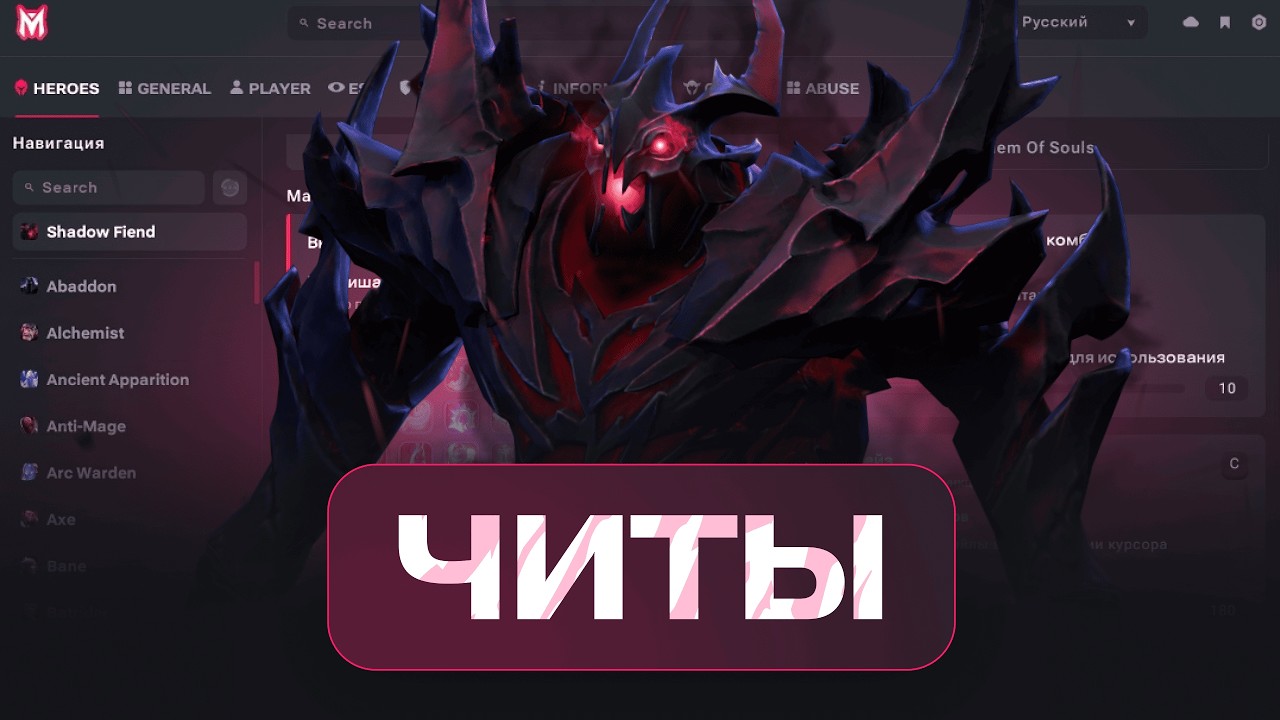 SHADOW FIEND С ЧИТАМИ НЕВЕРОЯТНЫЙ УРОВЕНЬ ИГРЫ ОТ ПРО ИГРОКА / MELONITY DOTA 2