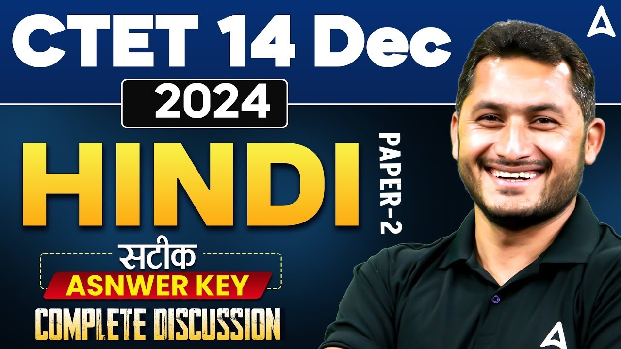 CTET Hindi Answer Key 2024 | CTET Hindi Paper 2 Answer Key 2024 | CTET Answer Key 2024
