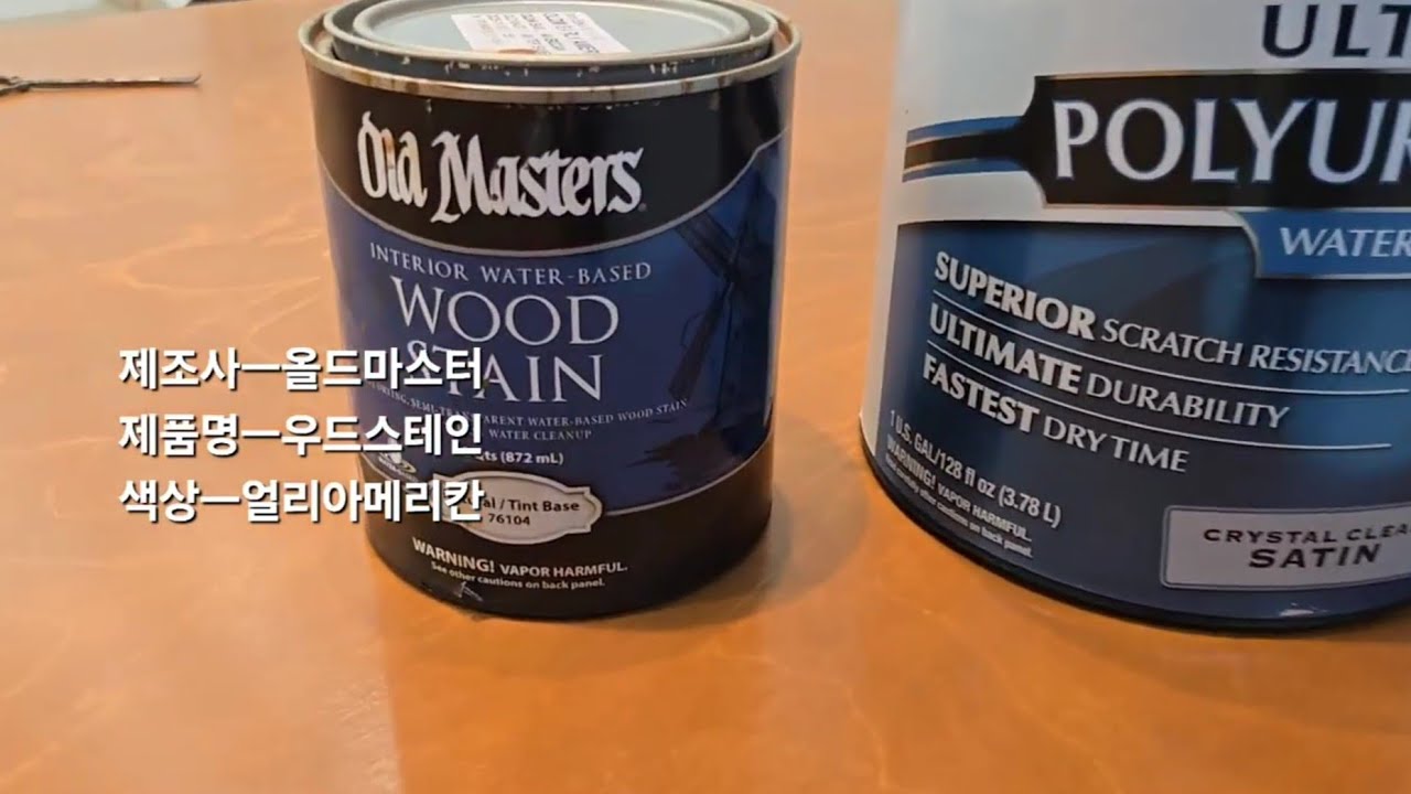 창틀잼 우드스테인 바니쉬마감 
