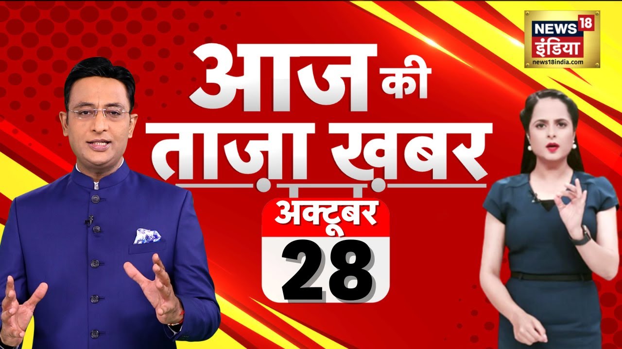 🔴LIVE Aaj Ki Taaja Khabar: Israel Palestine War | Hamas | Gaza | Netanyahu |  US Strikes Syria