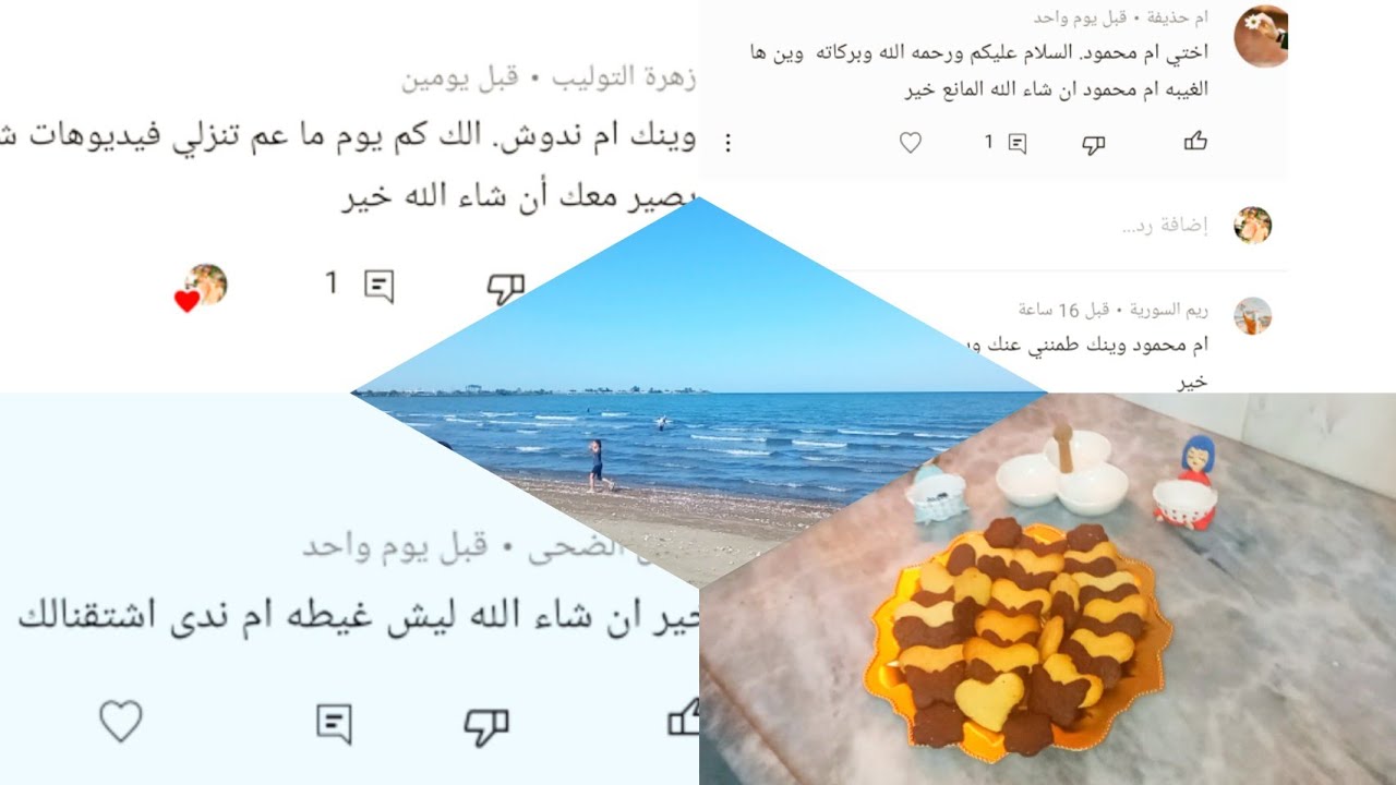 وين كنت كل هالغيبة رح تعرفو 🤔اطيب بتفور لولادكون للمدرسة😍