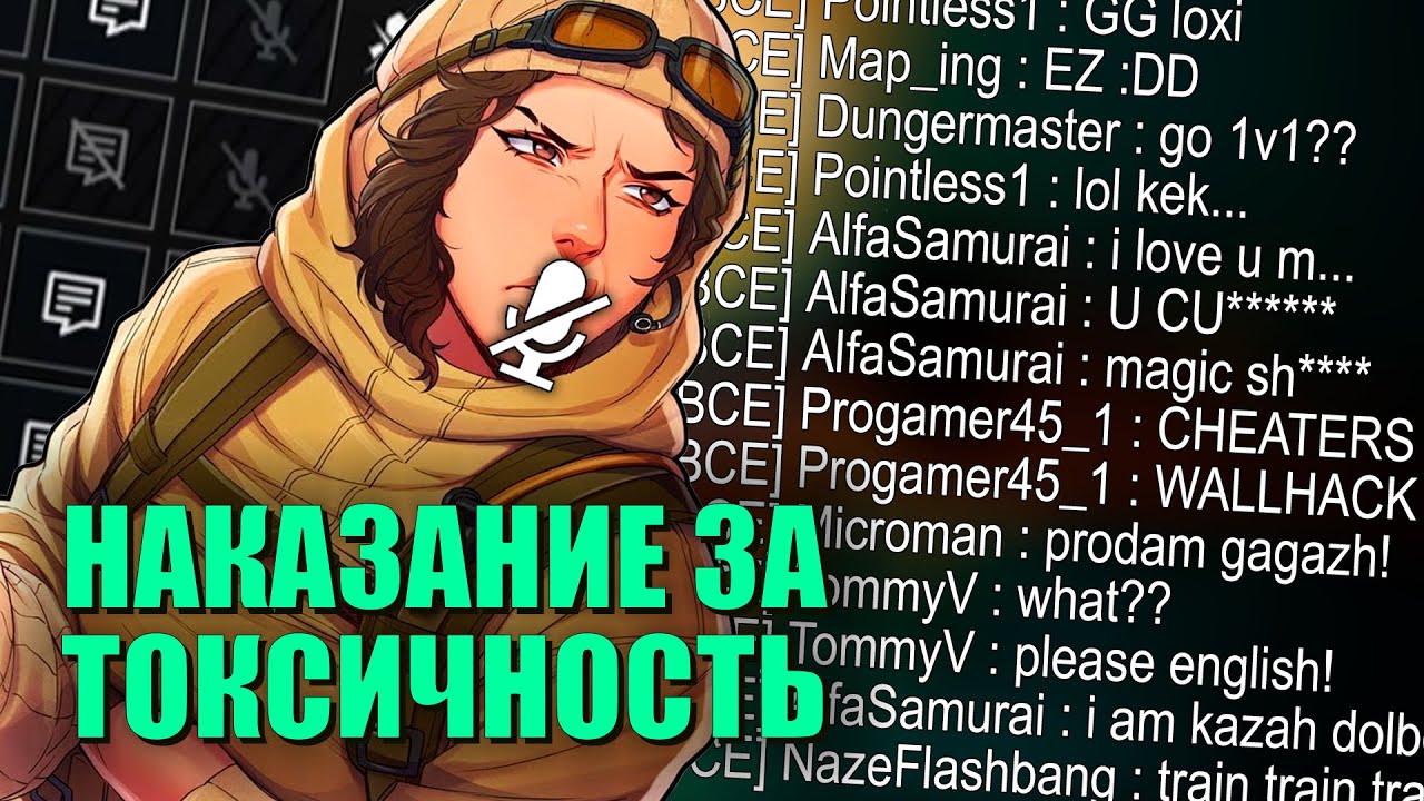 НАКАЗАНИЕ ЗА ТОКСИЧНОСТЬ  | RAINBOW SIX SIEGE X 