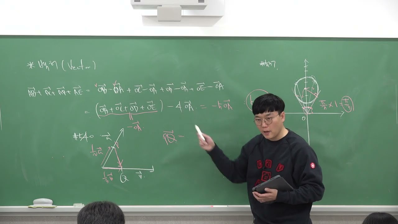 깊은생각 - 2월9일(월) - 기하 - 벡터(2)