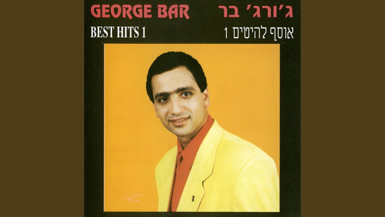 מחרוזת ערבית