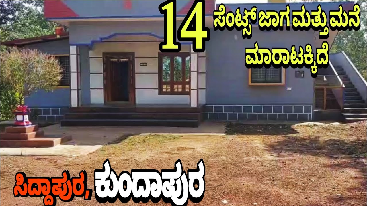 𝟭𝟰 𝗖𝗲𝗻𝘁𝘀 𝗟𝗮𝗻𝗱 𝘄𝗶𝘁𝗵 𝗛𝗼𝘂𝘀𝗲 𝗳𝗼𝗿 𝗦𝗮𝗹𝗲 𝗶𝗻 𝗦𝗶𝗱𝗱𝗮𝗽𝘂𝗿𝗮 𝗞𝘂𝗻𝗱𝗮𝗽𝘂𝗿𝗮 @Buy2Sale-ys3ii 