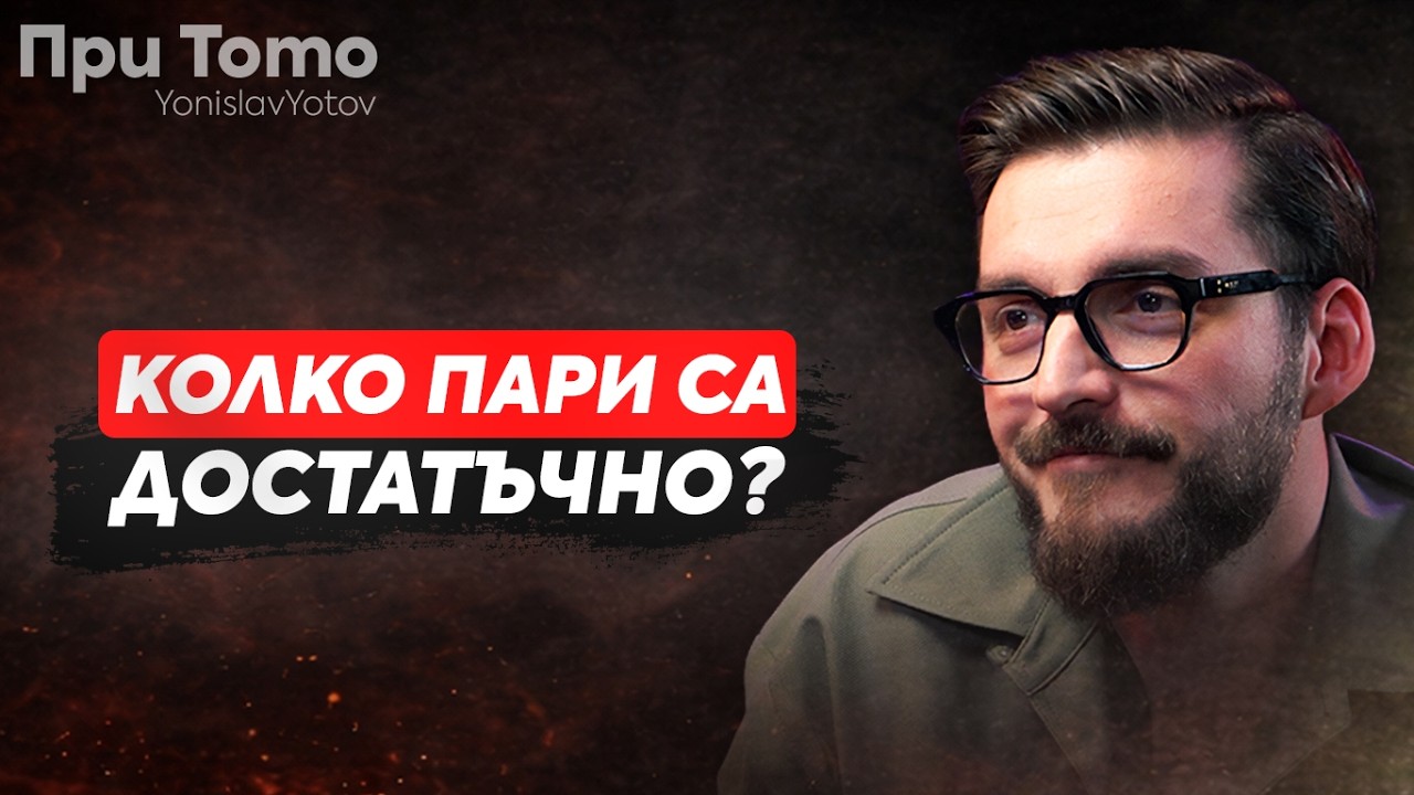 Брокерът милионер - Димитър Калайджиев @dimitarkalaidjiev