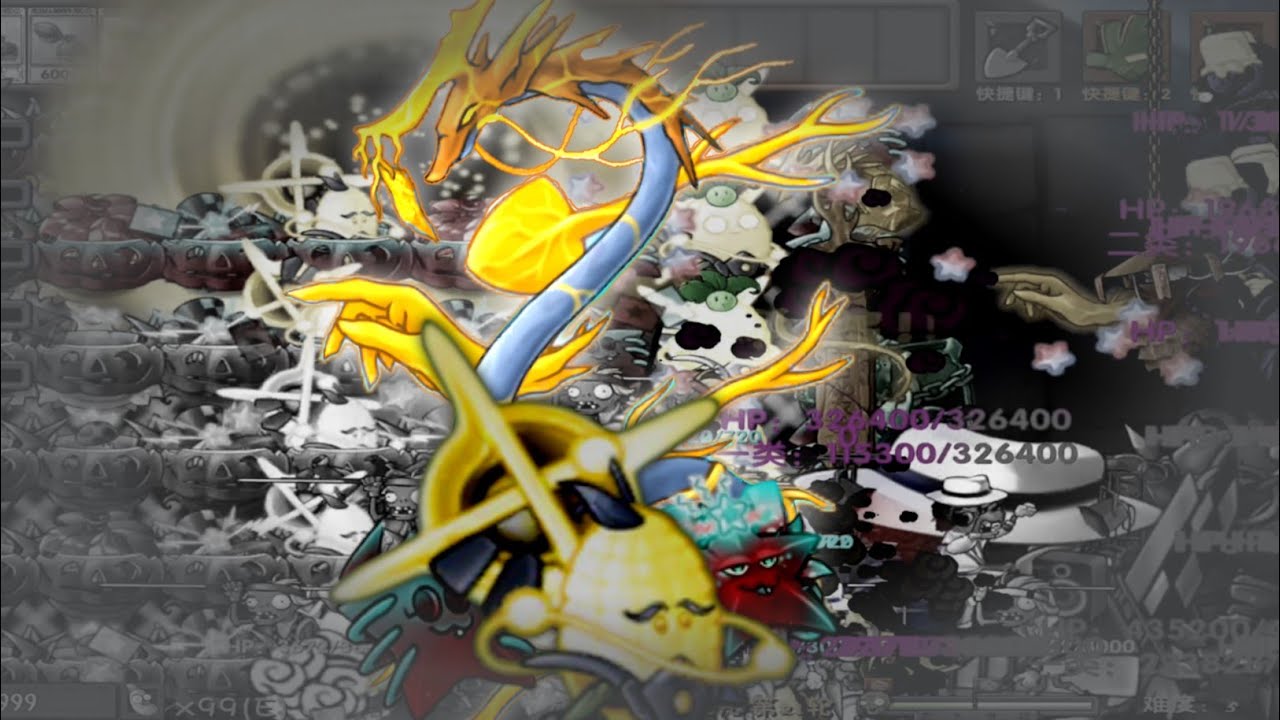 PvZ Fusion 3.4.2 | Purgatory Cursed Max Difficulty w/Ultimate Ten Thousand Years Zombie