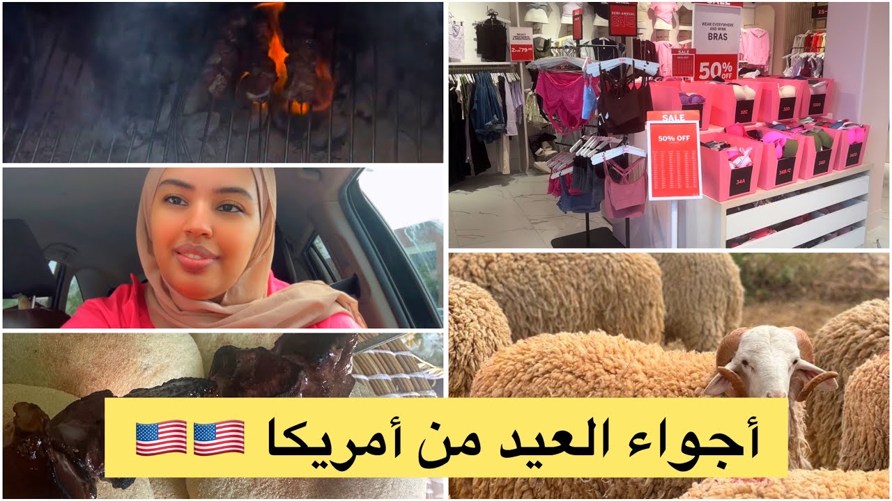 مغربية🇲🇦في أمريكا 🇺🇸 أجواء العيد بسيطة جولة في Victoria’s Secret