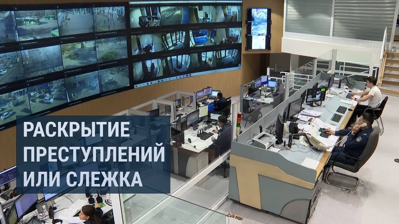 Искусственный интеллект в деле: полиция Казахстана внедряет новые технологии
