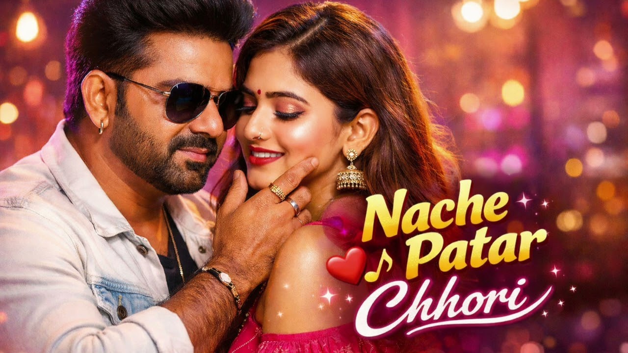 Nache Patar Chhori ❤️ Bhojpuri Lofi Song | Instagram Reels Viral Track