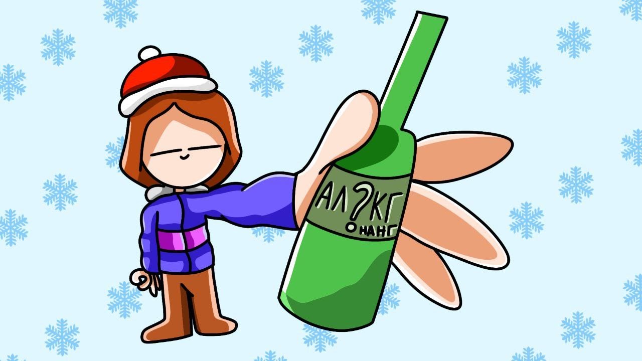 Лучший АЛКГ на НГ || alcohol theology.