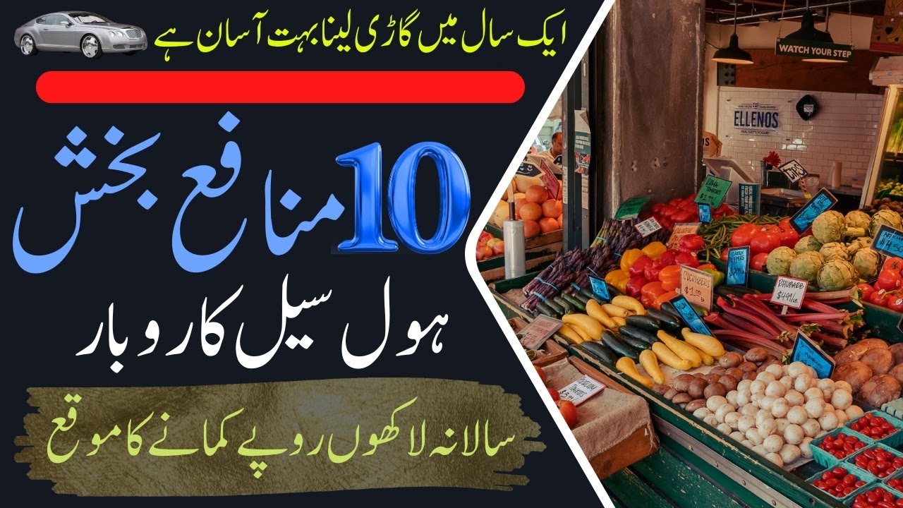 wholesale business ideas 2023 | 10 new profitable wholesale business ideas