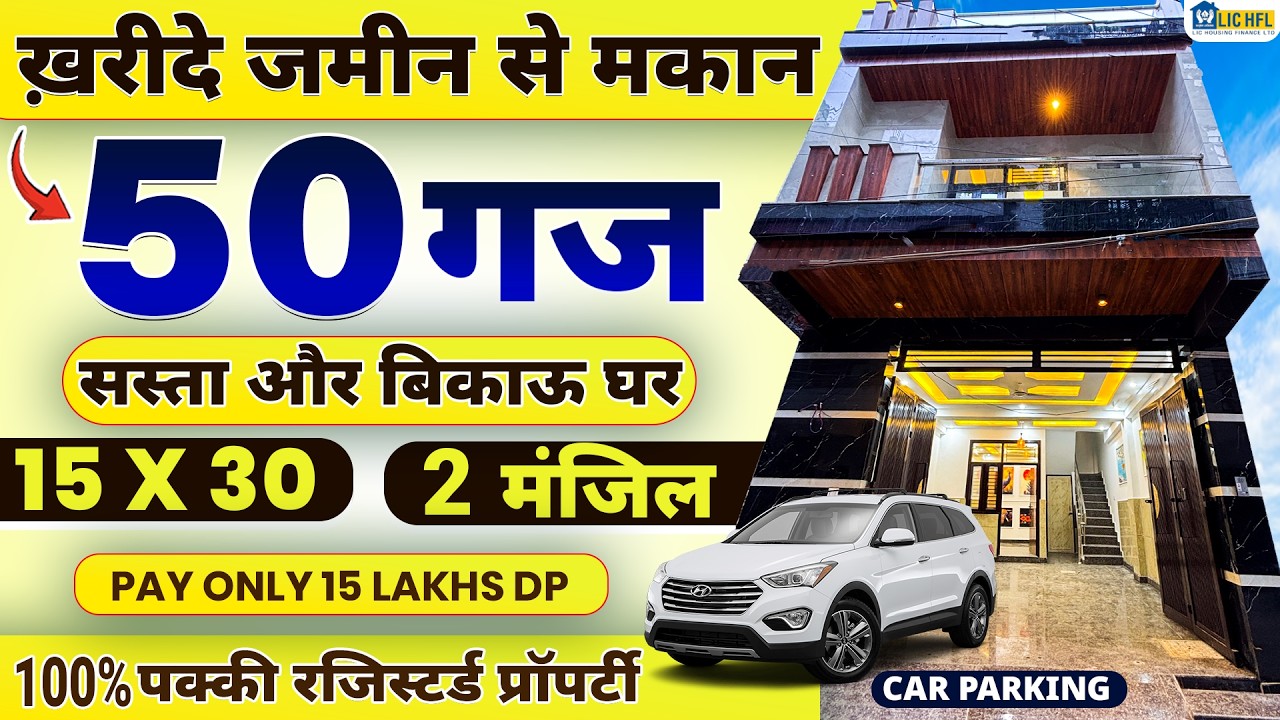 2 मंजिल बना😍 50 गज Jad se Makan for Sale in Delhi (15X30 Size)🏡 | Registry Property in Delhi #viral