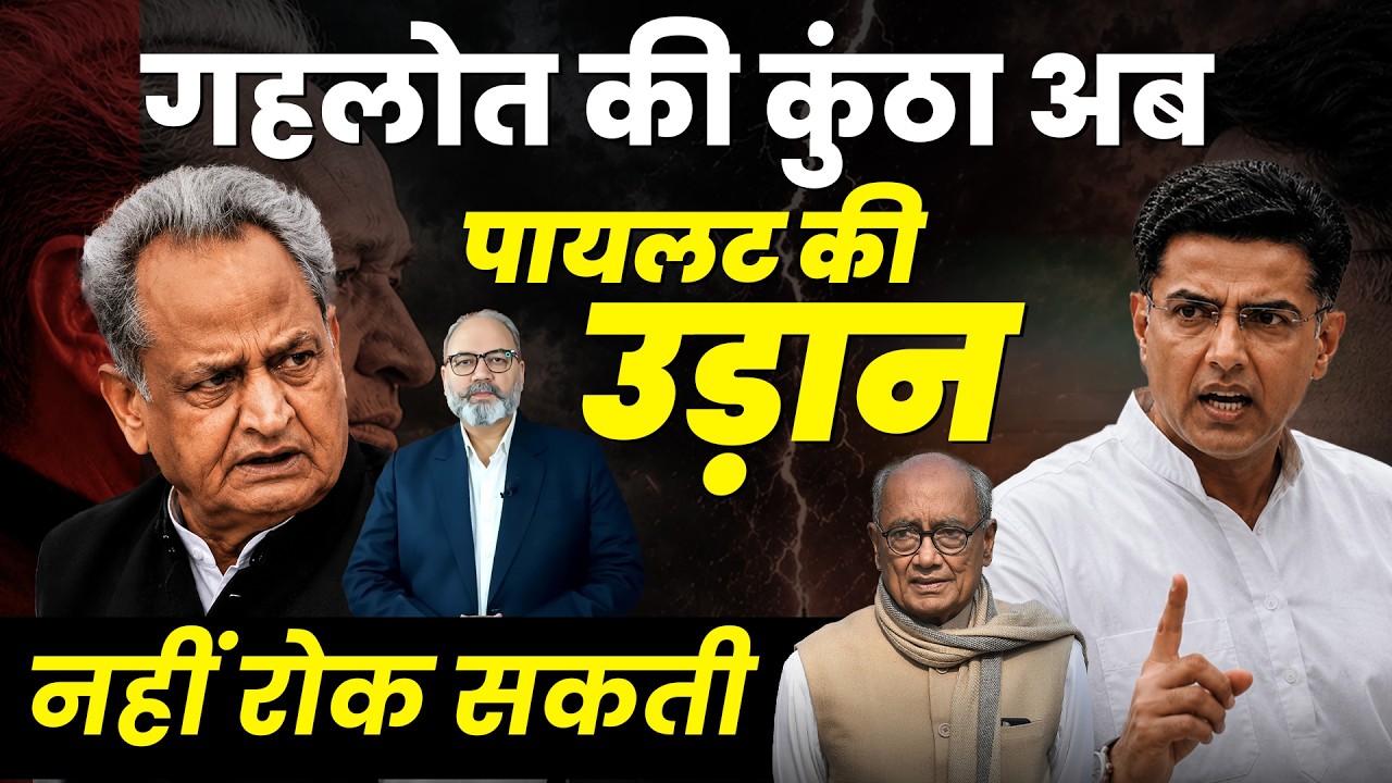 बाराती घोड़ों को दिग्विजय से सीखना चाहिए | Khabarhaat