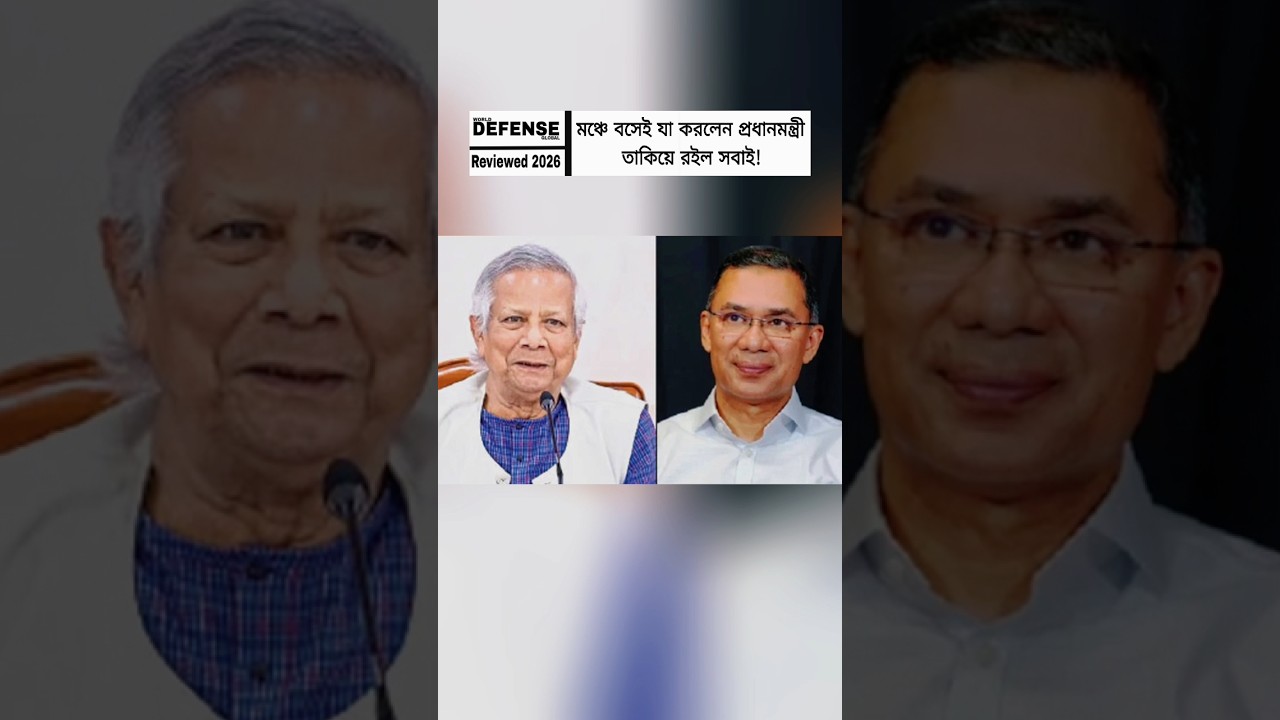 PM Tarek Rahman Invites Dr. Muhammad Yunus to the Stage at July Memorial Museum Opening | #Shorts