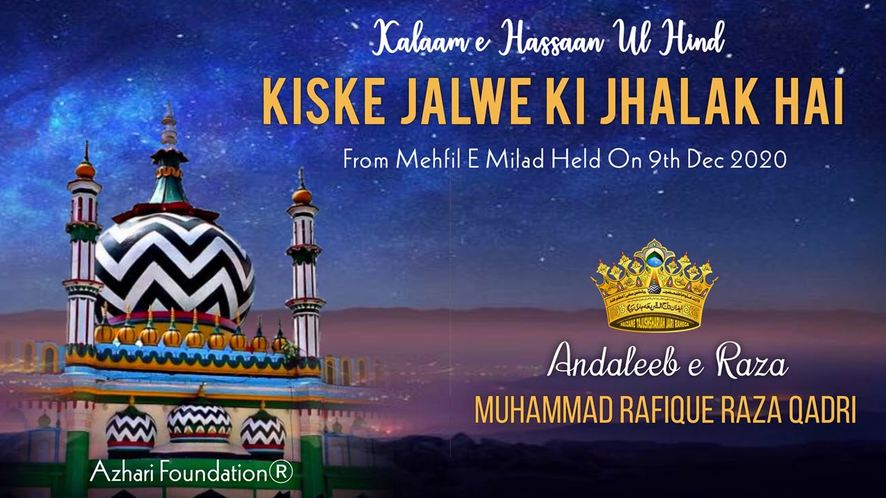 KISKE JALWE KI JHALAK HAI | Kalaam  e Hassaan ul  Hind