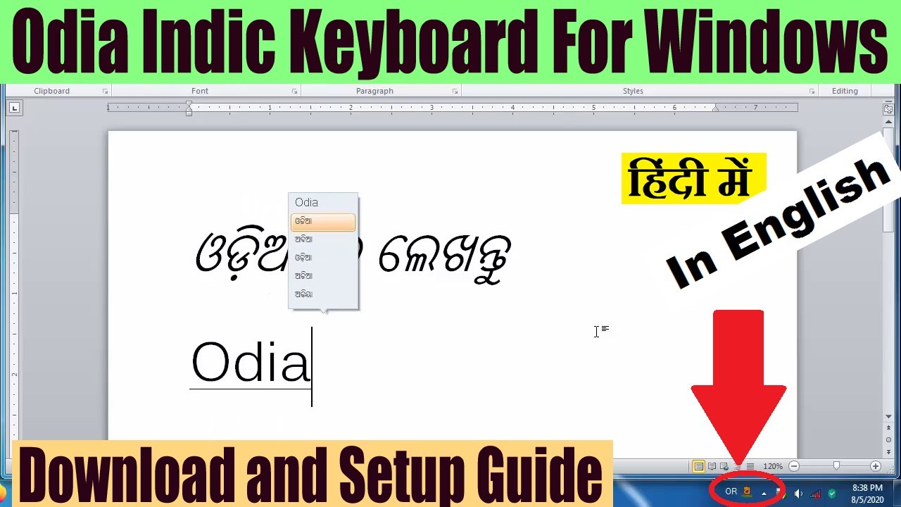 Odia Indic Keyboard For Windows Download and Setup Guide? How to Type Odia On Windows Computer?