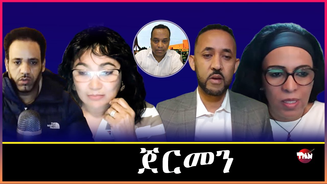 Tigray Media Network ብርጌድ ንሓመዱ 340 ሽሕ ዩሮ መቅፃዕቲ/ ወረቀት ዝተመንጠሉ ዝታአሰሩ Dec 15, 2025