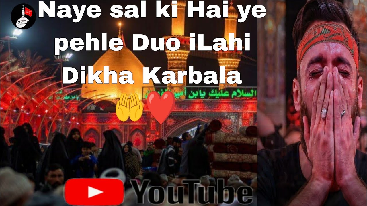 Naye sal ki Hai ye pehle Duo iLahi Dikha Karbala 🙏❤️  🤲🤲 