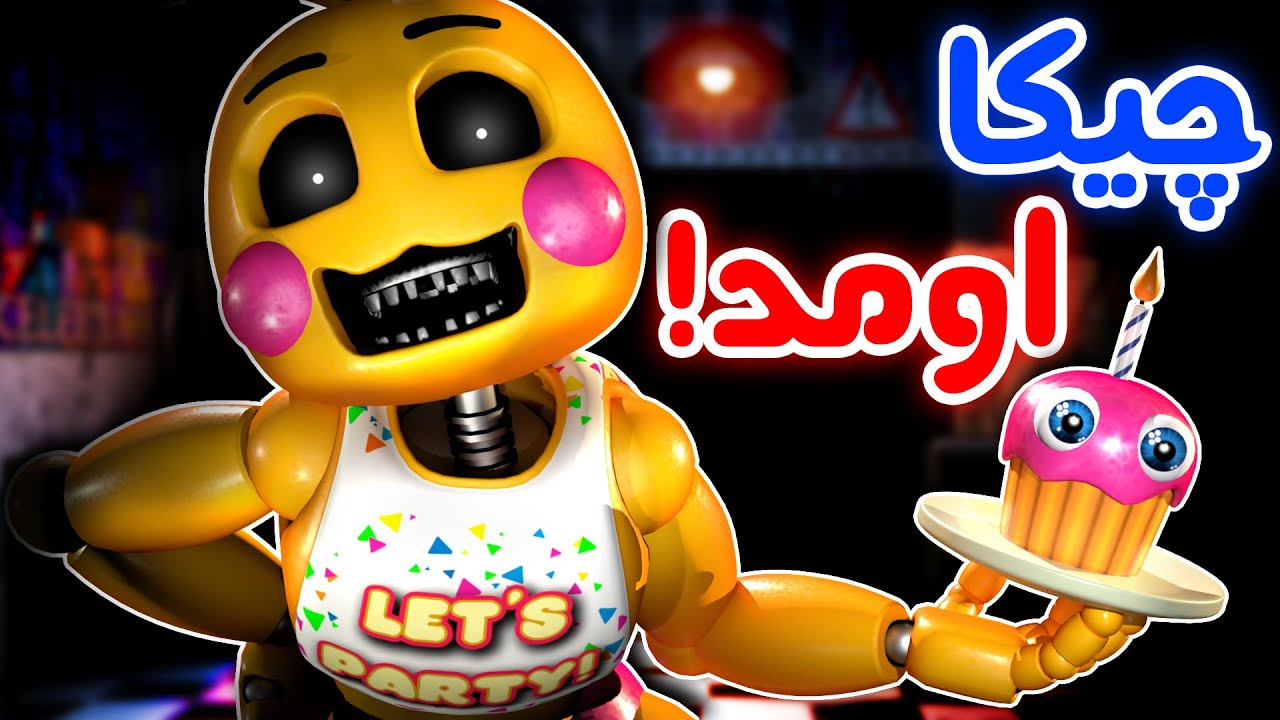 Five Nights at Freddy's 2 - 🔥😩 !لیندا داره عذاب میکشه