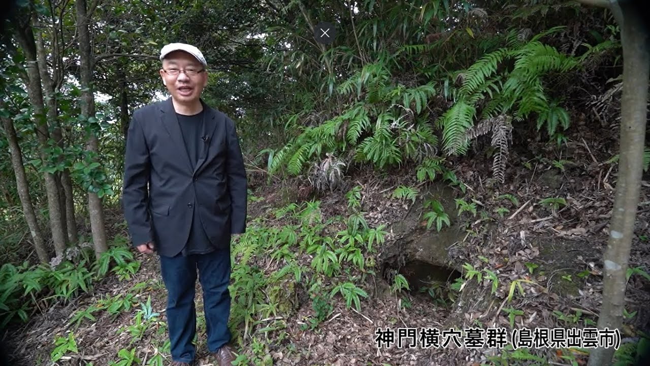 基調講演Ⅰ 出雲と他地域との交流伝承（森田喜久男「出雲への道・出雲からの道」）