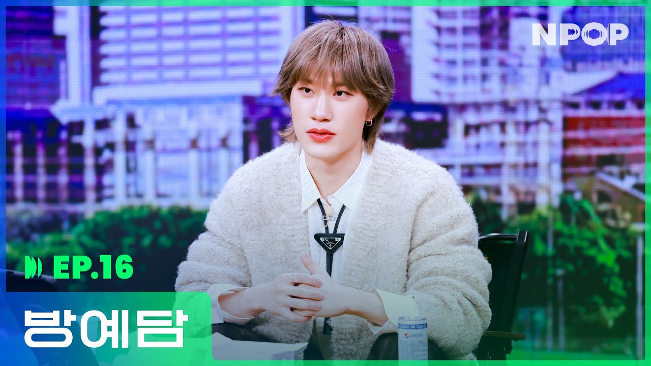[NPOP EP.16] One and Only, BANGYEDAM☝🏻 l 2023.12.13
