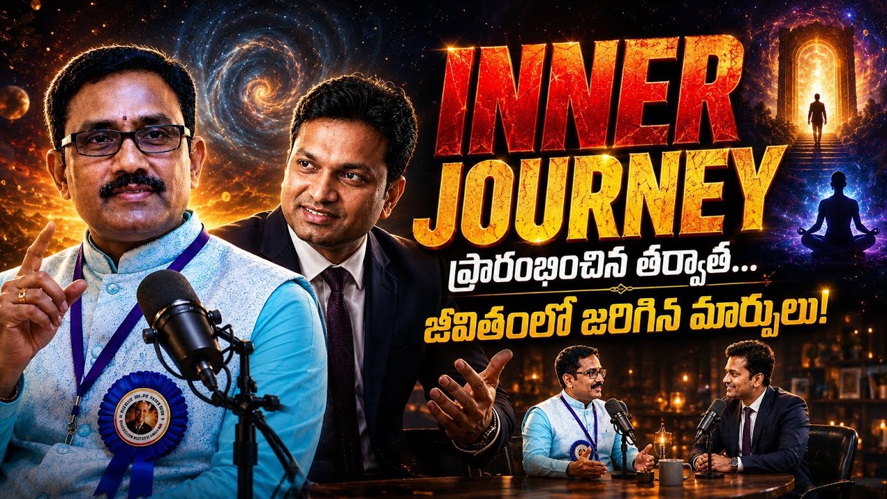 “ఈ రోజు Inner Journey మొదలుపెట్టండి… మీ Future మారిపోతుంది! #InnerJourney #LifeTransformation”