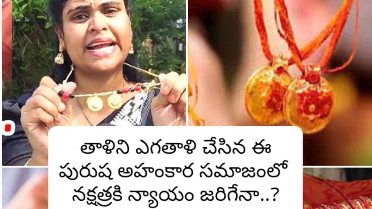 నక్షత్ర కి  న్యాయం జరిగే నా#భారతదేశం#విశాఖపట్నం#హిందూ వివాహ చట్టం